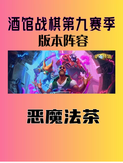 炉石排名揭晓！看看你离大神还有多远