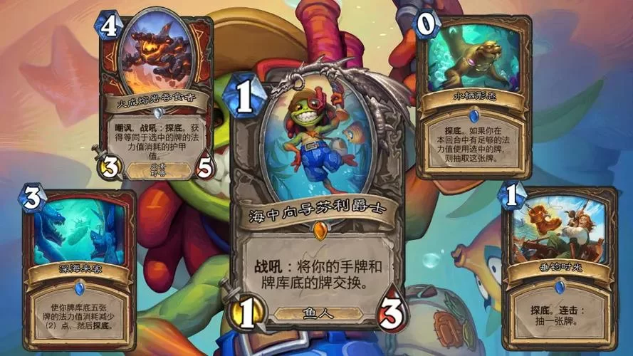 炉石探底关键词深度解析：掌握技巧，成为炉石高手