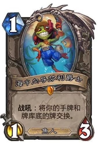 炉石探底关键词深度解析：掌握技巧，成为炉石高手