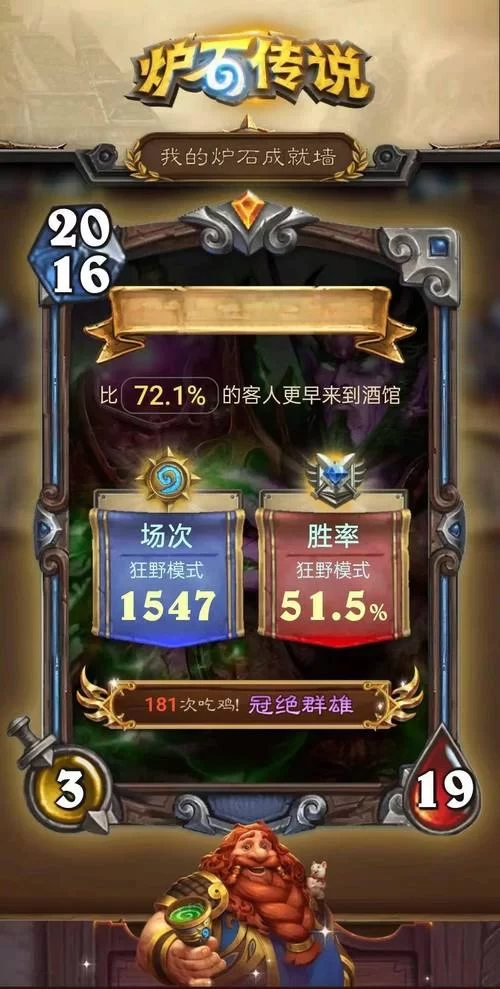 炉石营地：每日更新炉石资讯，掌握游戏最新动态！