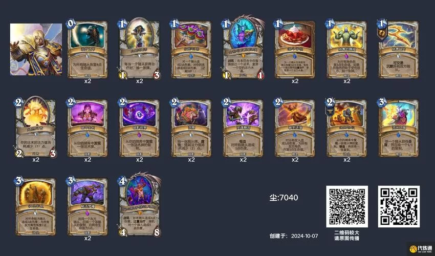 炉石酒馆战棋卡组推荐：邪火节最强卡组及1费斩杀