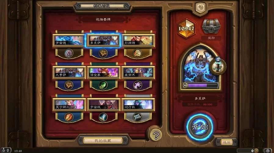 炉石酒馆战棋卡组推荐：邪火节最强卡组及1费斩杀