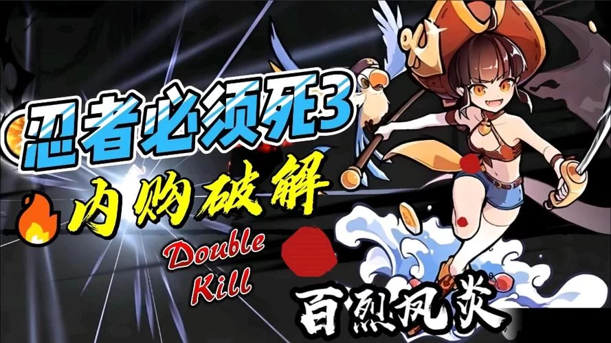 炎魂网络旗下游戏忍者必须死3再陷退款风波