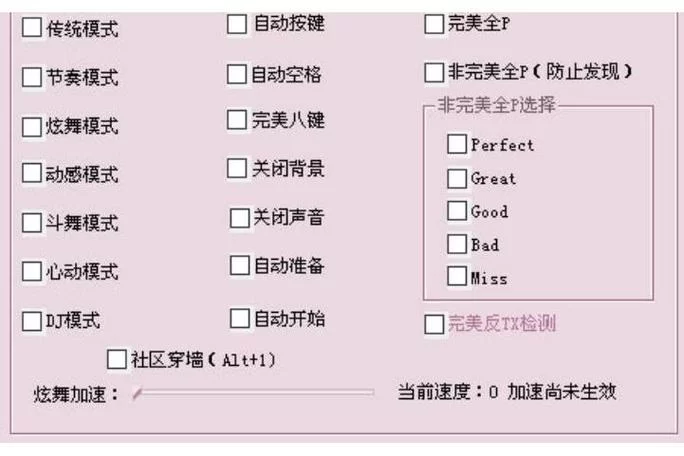 炫舞记忆助手好用吗？下载安装及使用教程详解