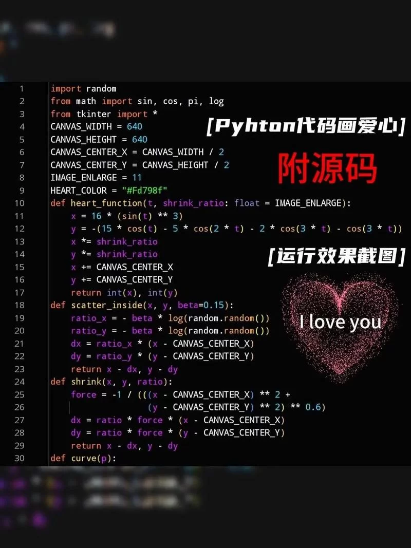 炫酷代码复制粘贴，轻松玩转编程特效