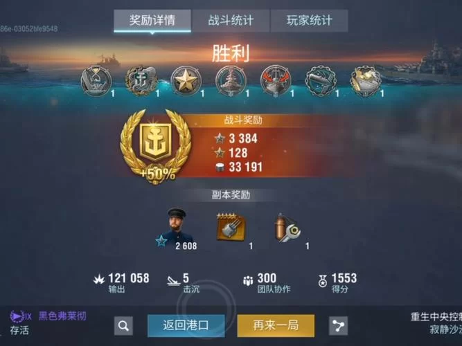 炮舰掉落了什么？世界BOSS掉落奖励一览