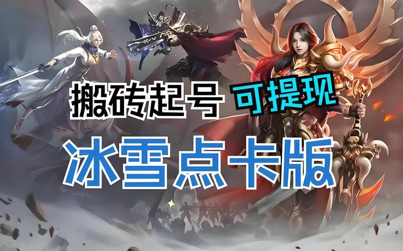 点卡手游充值指南：如何安全快捷地购买点卡？