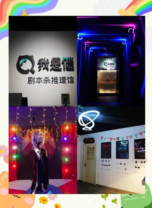 点名剧本杀体验：惊险推理，沉浸式体验，尖叫不断！