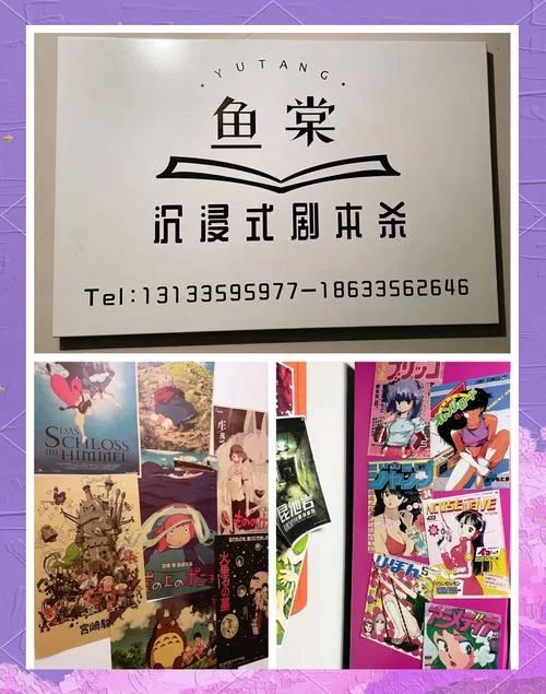 点名剧本杀体验：惊险推理，沉浸式体验，尖叫不断！