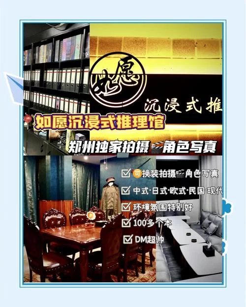 点名剧本杀体验：惊险推理，沉浸式体验，尖叫不断！