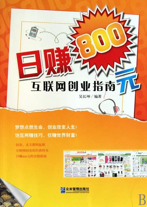 点淘一天能赚多少钱？真实收益大揭秘