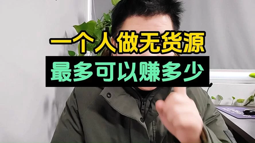 点淘一天能赚多少钱？真实收益大揭秘