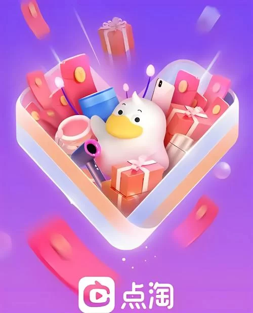 点淘邀请码填写成功，图片教程+奖励领取攻略！