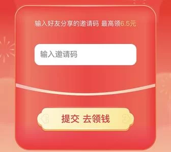 点淘邀请码填写成功,图片教程+奖励领取攻略! 点淘邀请码填写成功,图片教程+奖励领取攻略!