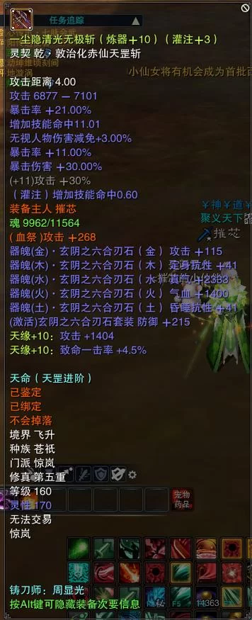 炼器真仙：奇异传承开启修仙之旅