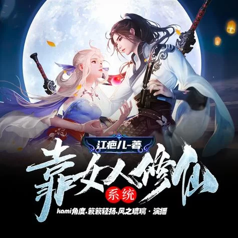 炼器真仙：奇异传承开启修仙之旅