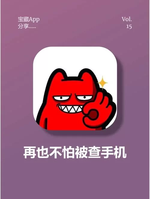 炼妖壶app最新版下载：轻松实现应用双开