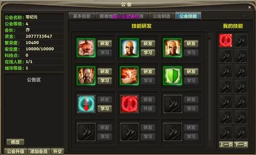 炼狱术士技能解析：深度解读游戏角色技能