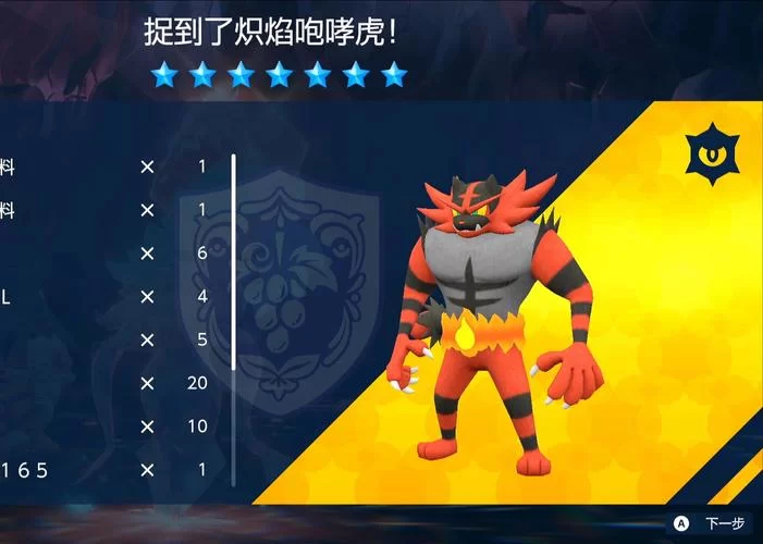 炽焰咆哮虎配招详解：单打双打实用攻略