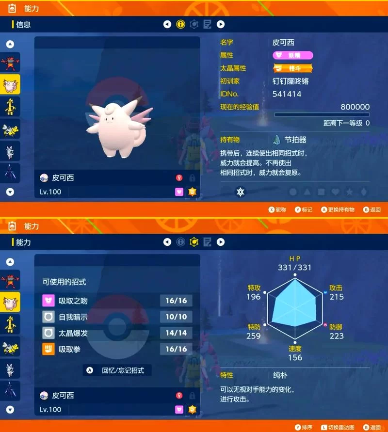 炽焰咆哮虎配招详解：单打双打实用攻略