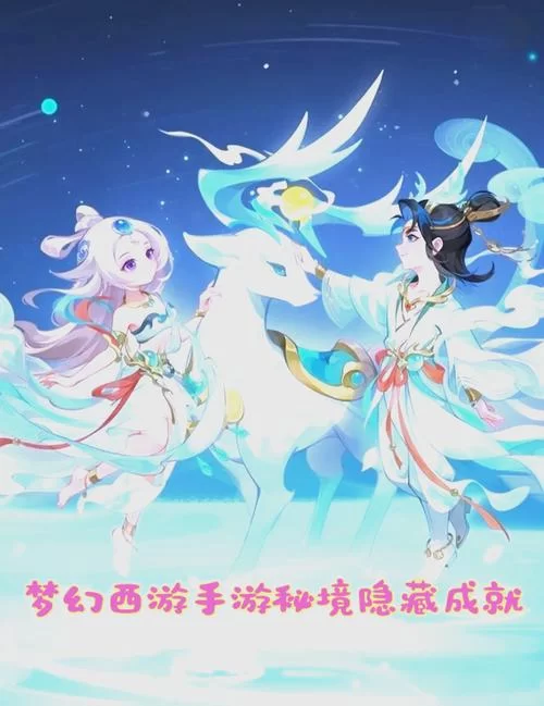 炽蓝仙野秘境探秘:解锁隐藏成就与奖励 炽蓝仙野秘境探秘:解锁隐藏成就与奖励