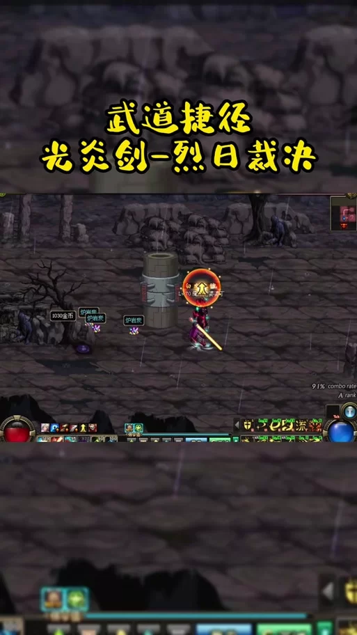 烈日裁决：你是否还记得这把DNF神器？