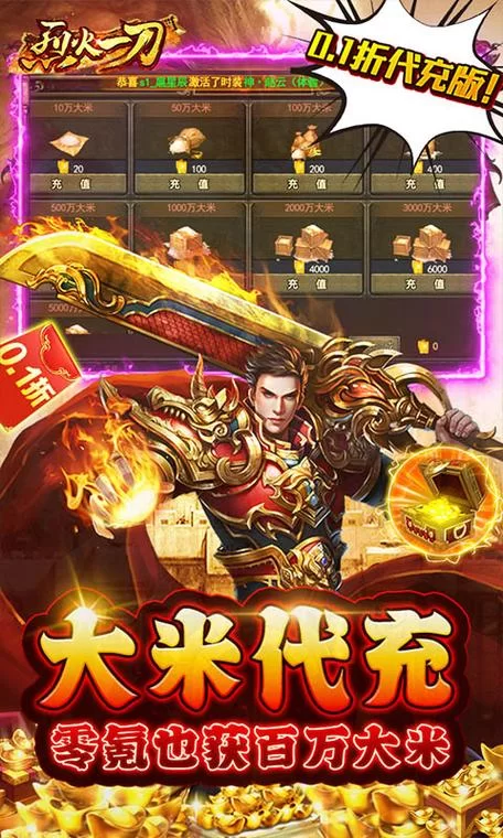 烈火一刀手游下载：高爆率打金，兄弟一起战！