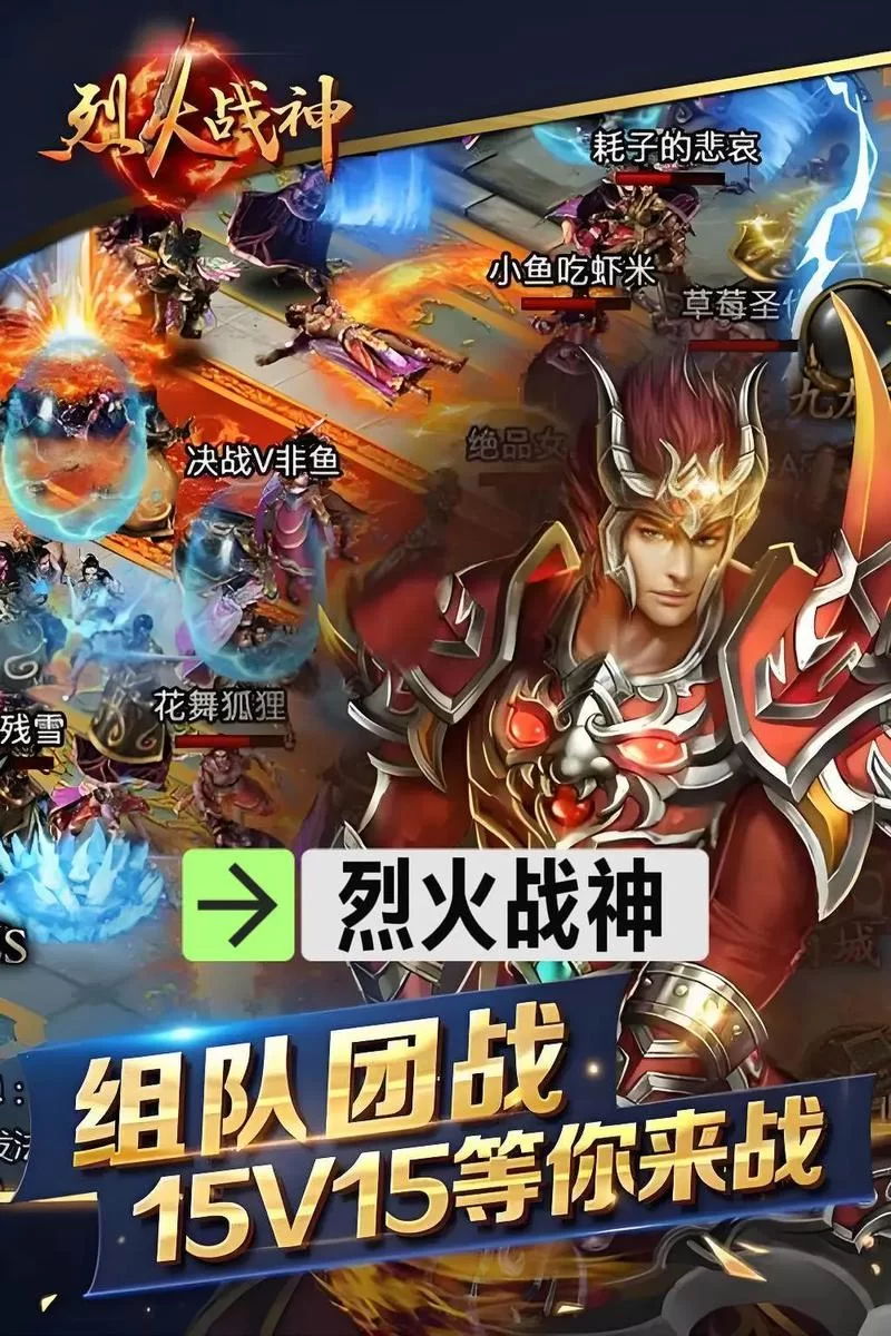 烈火一刀手游下载：高爆率打金，兄弟一起战！