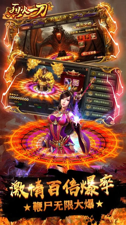 烈火一刀手游下载：高爆率打金，兄弟一起战！