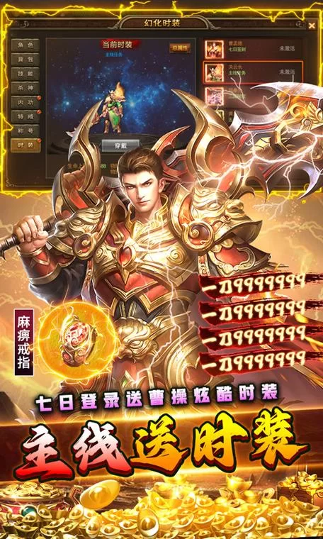 烈火一刀手游下载：高爆率打金，兄弟一起战！