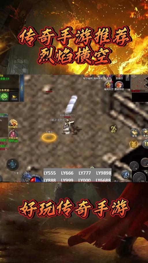 烈焰横空：高爆率传奇手游，轻松升级快来战！