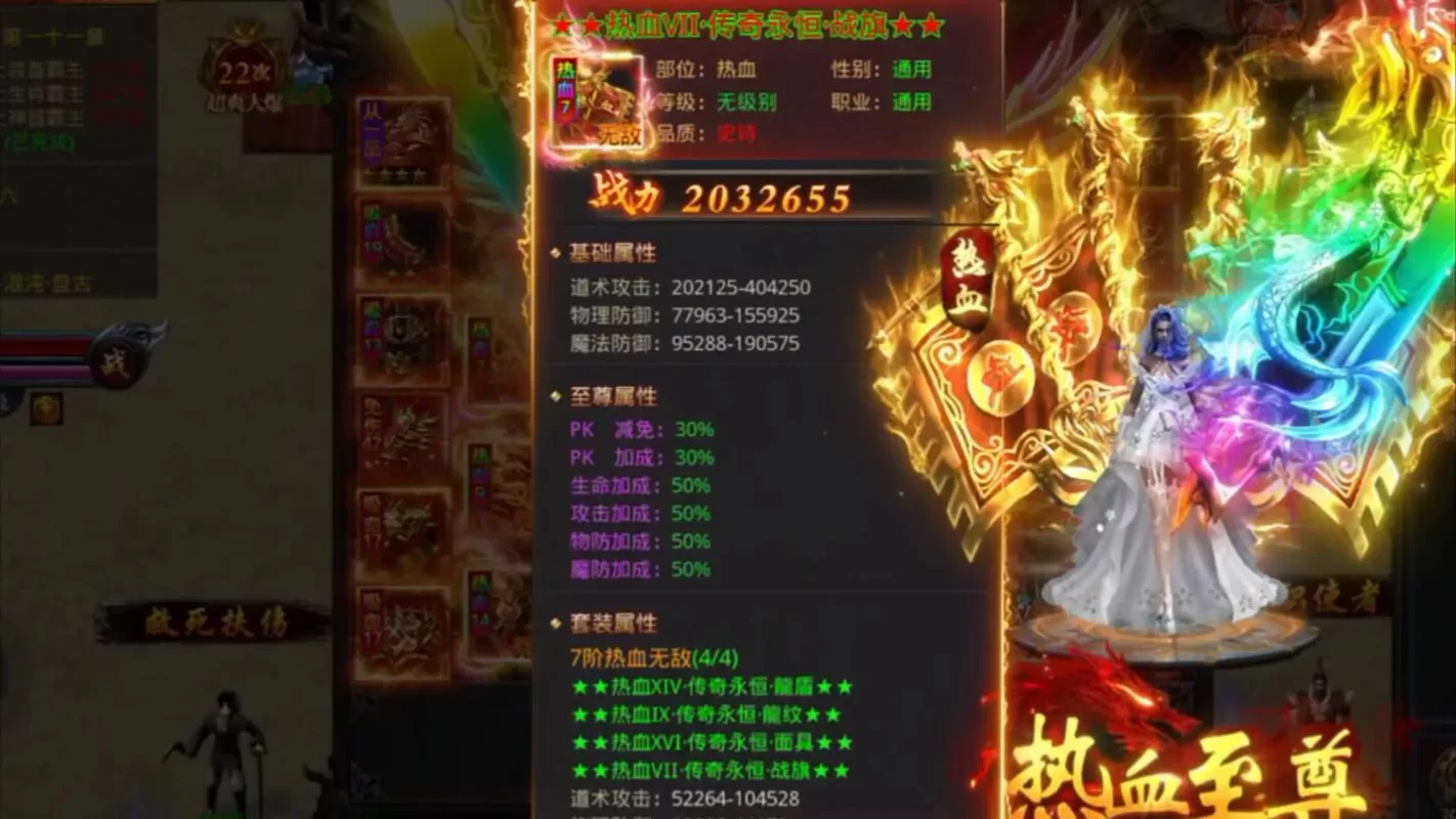 烈焰横空：高爆率传奇手游，轻松升级快来战！