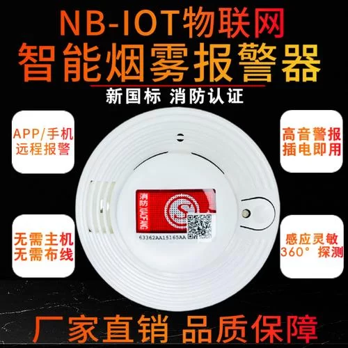 烟感器报警声如何快速消除?几种方法帮你解决烦恼 烟感器报警声如何快速消除?几种方法帮你解决烦恼