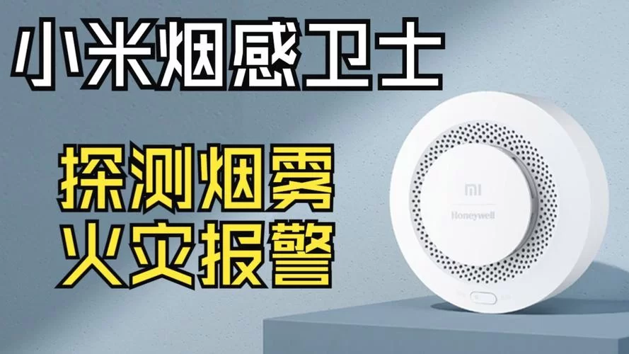 烟感器报警声如何快速消除?几种方法帮你解决烦恼 烟感器报警声如何快速消除?几种方法帮你解决烦恼