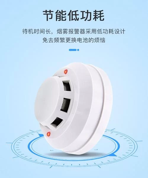 烟感器报警声如何快速消除?几种方法帮你解决烦恼 烟感器报警声如何快速消除?几种方法帮你解决烦恼