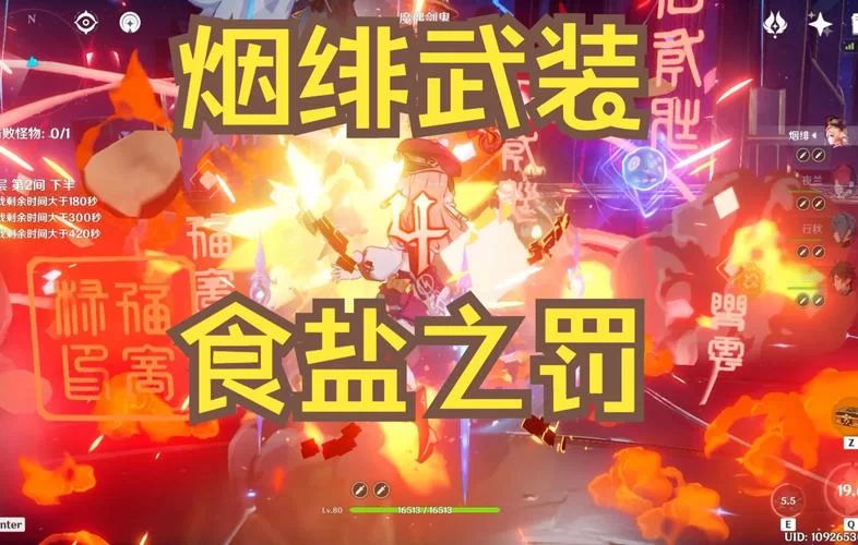 烟绯天赋如何升级？最优顺序AQE，助你轻松通关