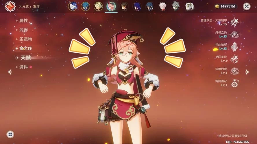 烟绯天赋如何升级？最优顺序AQE，助你轻松通关