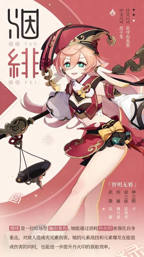 烟绯天赋如何升级？最优顺序AQE，助你轻松通关