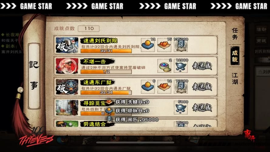 烟雨江湖40级墨门副本：挑战高难度，赢取丰厚奖励