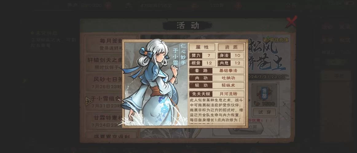 烟雨江湖40级必做事项详解:快速提升角色实力技巧 烟雨江湖40级必做事项详解:快速提升角色实力技巧