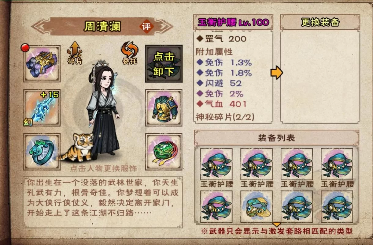 烟雨江湖40级必做事项详解：快速提升角色实力技巧