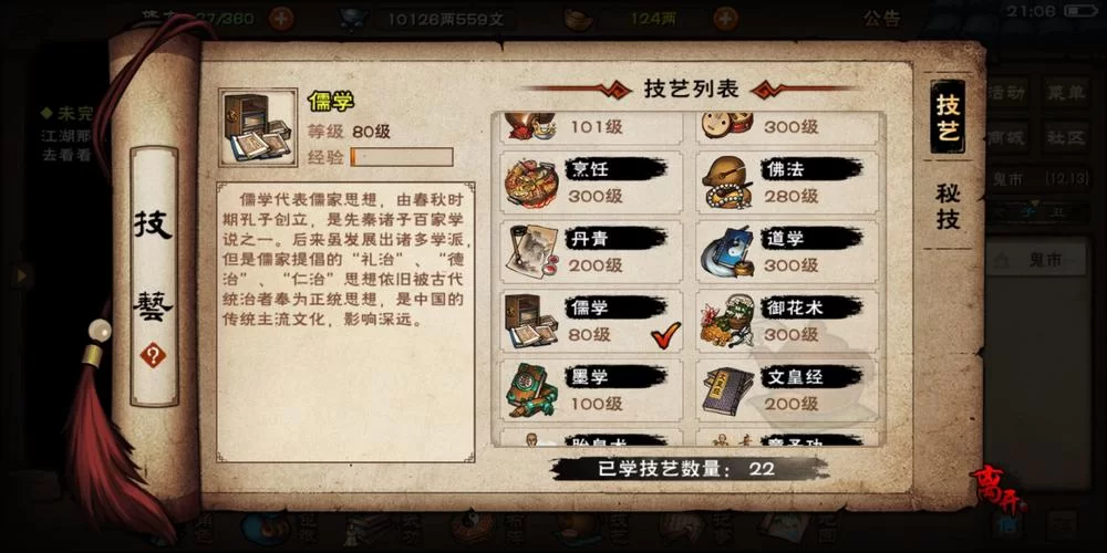 烟雨江湖wiki攻略秘籍:快速升级致富技巧详解 烟雨江湖wiki攻略秘籍:快速升级致富技巧详解