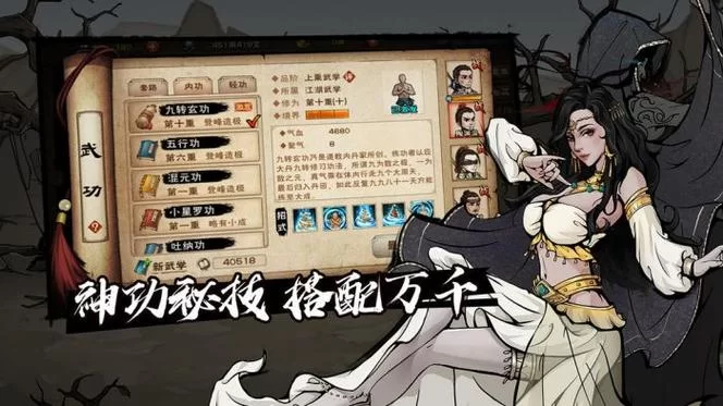 烟雨江湖wiki攻略秘籍：快速升级致富技巧详解