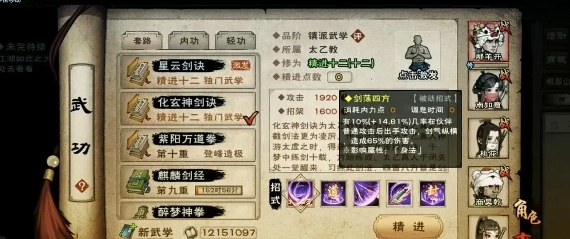 烟雨江湖Wiki详解：新手攻略及游戏技巧大全