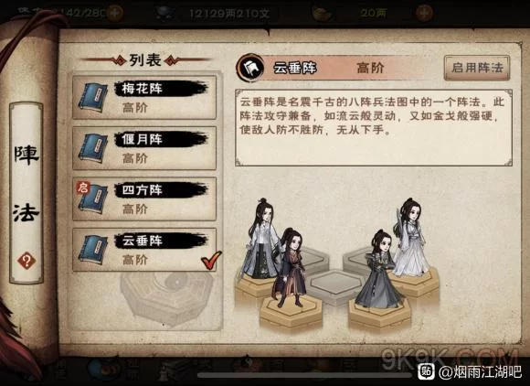 烟雨江湖七星剑法怎么凑齐五式？详细步骤教学