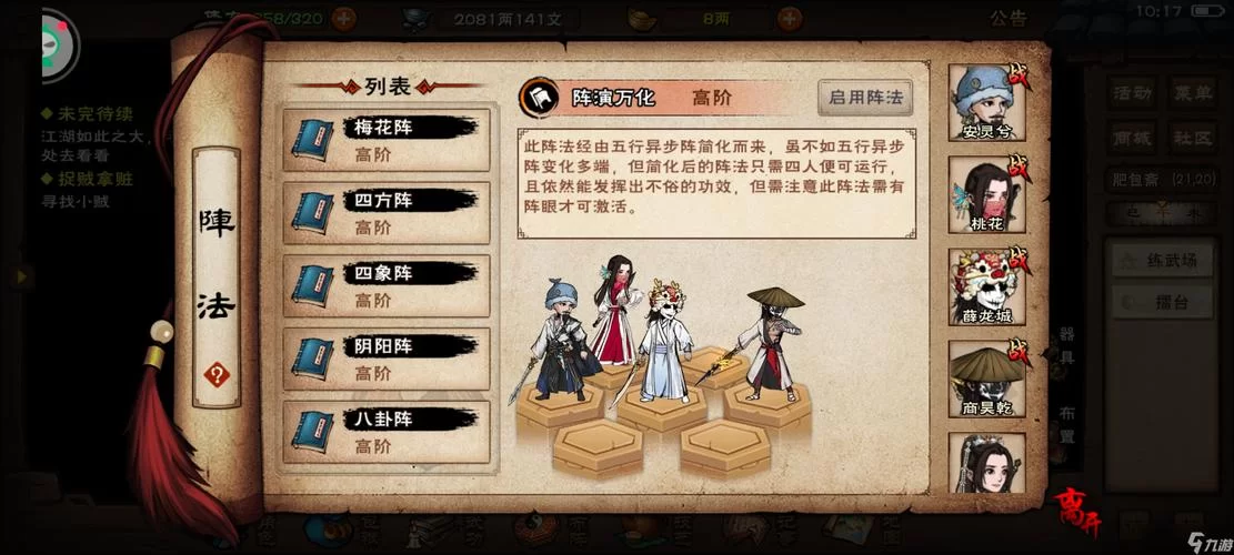 烟雨江湖七星剑法怎么凑齐五式？详细步骤教学