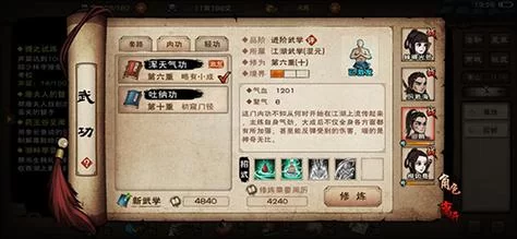 烟雨江湖七星剑法怎么凑齐五式？详细步骤教学