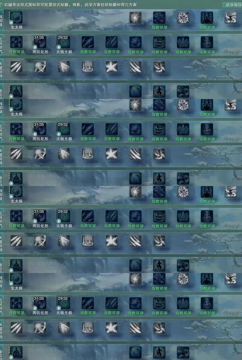 烟雨江湖七星剑法怎么凑齐五式？详细步骤教学