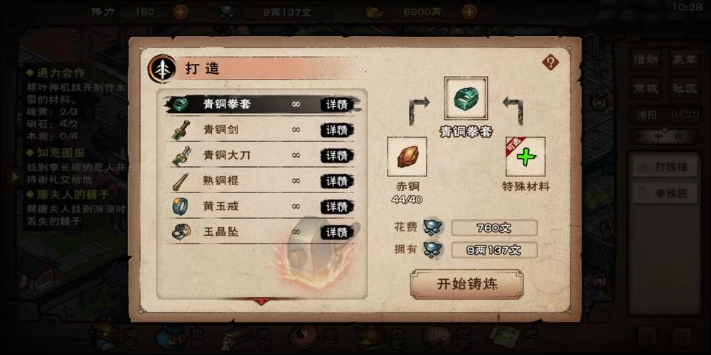 烟雨江湖上乘刀法大全：轻松获取最强刀法秘籍