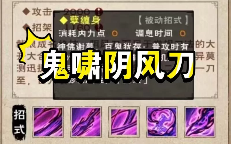 烟雨江湖上乘刀法大全：轻松获取最强刀法秘籍